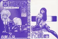 [Shunmin Mutsumi] Kutsuu no daishou