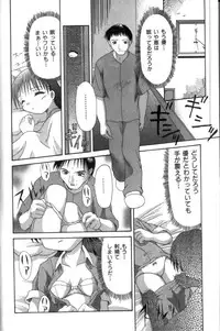 [Potekoro] Inkou Reijoku