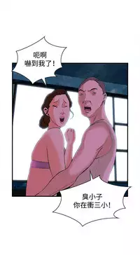 Take a Peek 偷窥 Ch.33-36 (chinese)