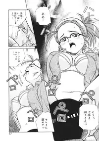 [Anthology] Oshiete! Oneesan