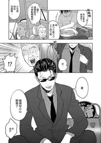 Gokuaku BL | 极恶BL