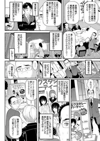 COMIC Grape Vol. 74