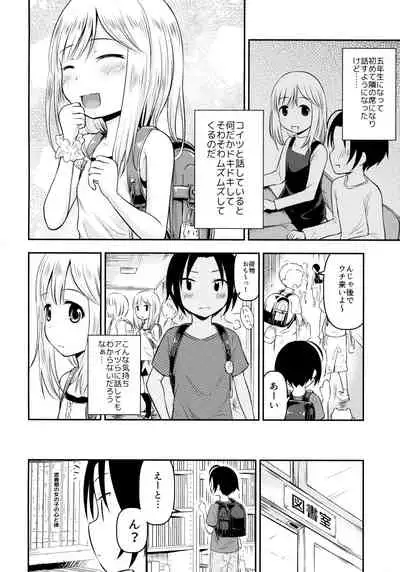 Natsuyasumi Kids wa Kozukuri Kenkyuuchuu