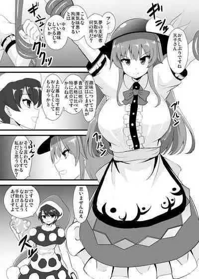 Yume Jinkaku Haisetsu Tenshi-chan