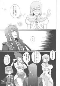 (C79) [FukaFuka Tenshoku (Popuran)] Shingeki no Bijo Gundan (Tales of Vesperia)