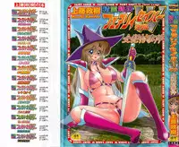 [Kamitou Masaki] Seirei Tokusou Fairy Saber W - Jyobon Mura Jiken
