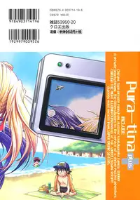 [Rakko] Pura-Tina Plus [English] [biribiri]