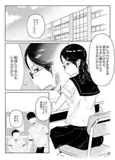 Megane no Iinchou ga Igai to Majime na Wakede mo Nakatta Hanashi