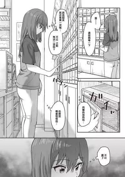 Joushiki Kaihen Katsudou Kiroku #06. Sex Sekkyaku Manual