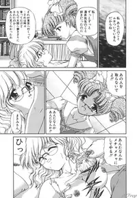 [Urano Mami] Himitsu ni Naritai | I want to become secret