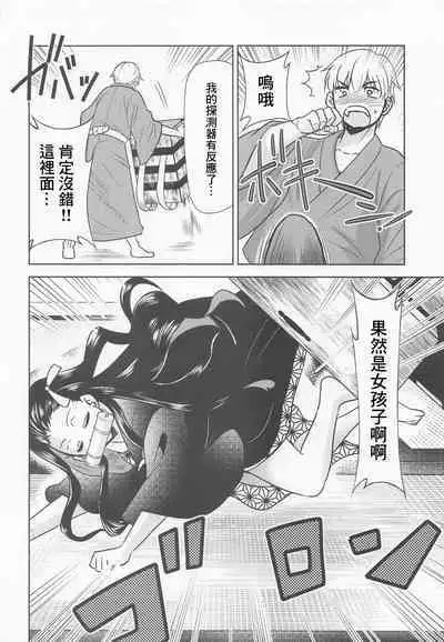 [Studio KIMIGABUCHI (Kimimaru)] Kitou no Yaiba | 亀頭之刃 (Kimetsu no Yaiba) [Chinese]