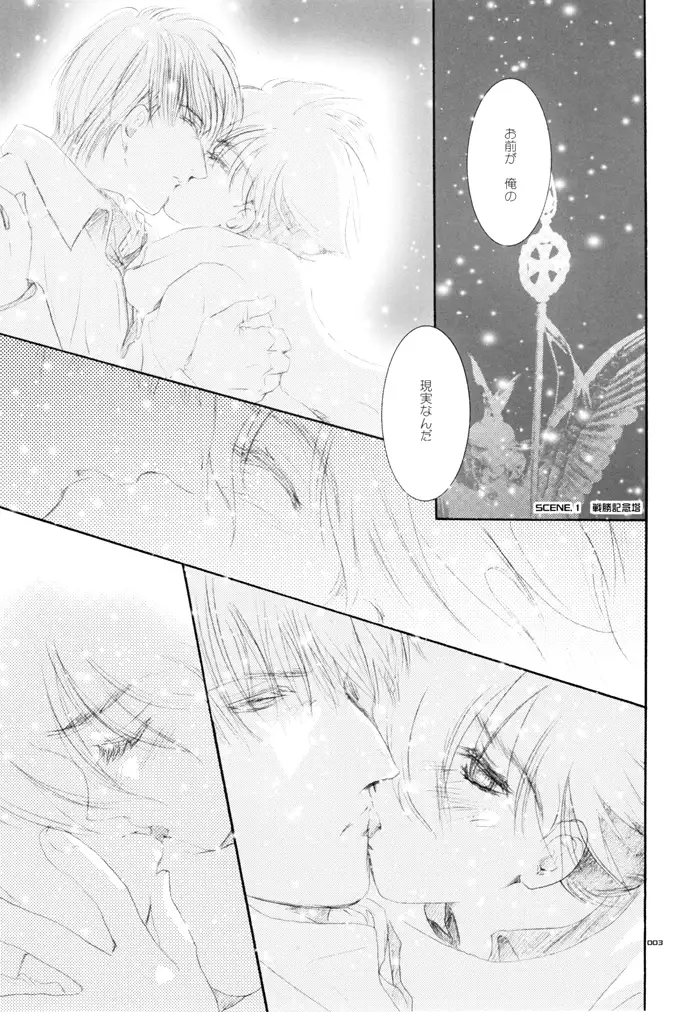 Seinen Doumei MODE. Ura