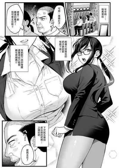 Toshoshitsu no Kanojo 6 ~Onna Kyoushi ga Ochiru made
