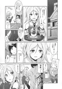 (C91) [L5EX (Kamelie)] Umikaze no Kekkon Shoya (Kantai Collection -KanColle-)