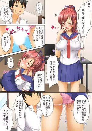 Hentai Osananajimi o Kousei!… No hazu ga, Choukyou SEX de Hamerareta.