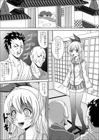 [Pyramid House] Yakuza Benjo (Nisekoi)