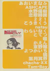 (C76) [BlueMage (Aoi Manabu)] Raigeki Houkago Play Vol. 03 (Houkago Play)