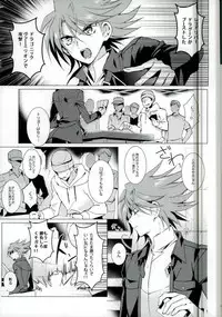 (SUPER23) [4DIP (Tarte)] Daitai Kai-kun no Sei (Cardfight!! Vanguard)