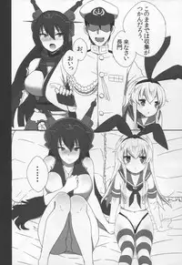 (COMIC1☆9) [Mill-Mill (Otsuki Miharu)] ShimaNaga Avec Toi (Kantai Collection -KanColle-)