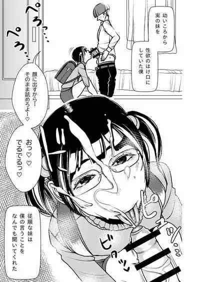 Dekakute Eroi Boku no Imouto