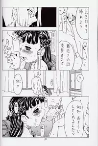 (C62) [Takaradamashii (Gorgeous Takarada)] Soratobu Orikou 6