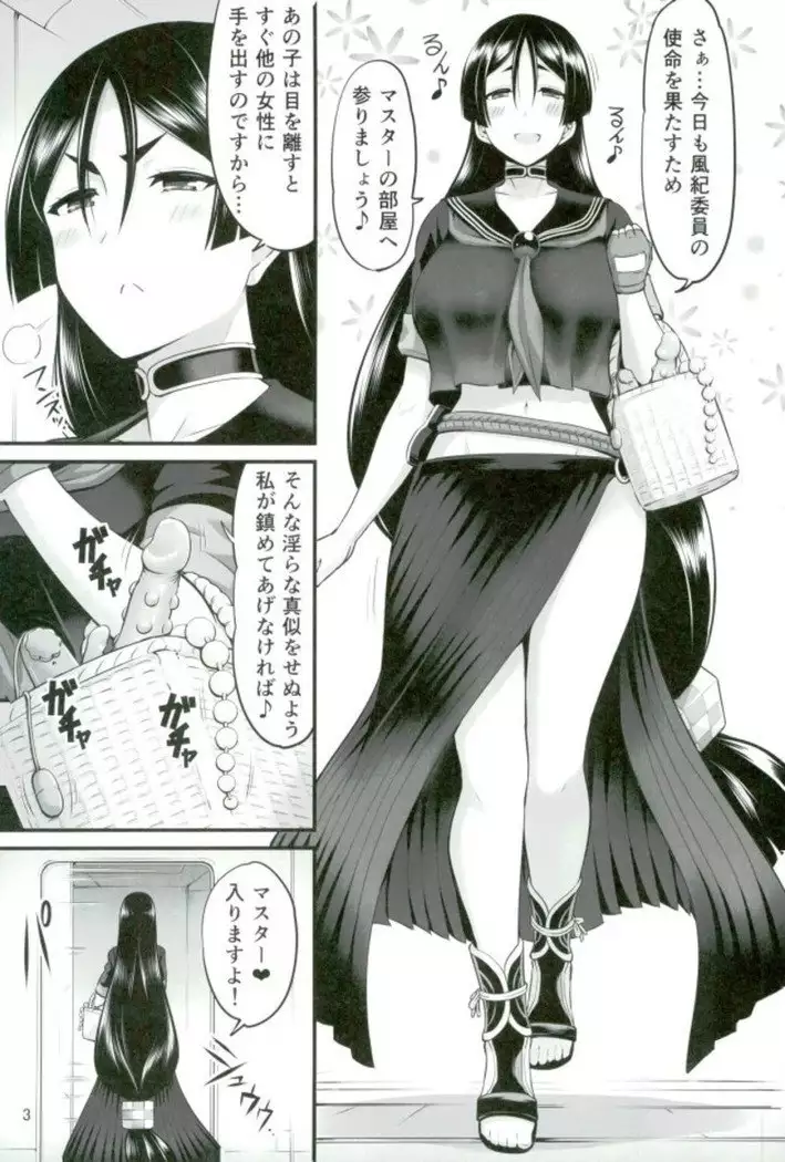 Karakuri to Haha