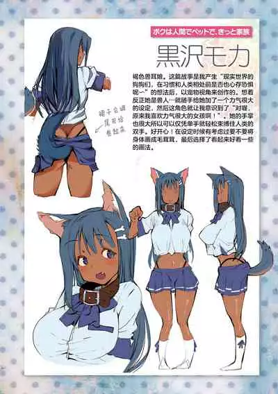 Sakusei Pet ni Nareru kana?