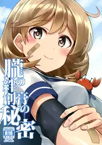 (C90) [L5EX (Kamelie)] Oboro no Bansoukou no Himitsu (Kantai Collection -KanColle-)