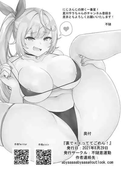 Ura de xx ttete Gomen! w