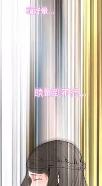 Take a Peek 偷窥 Ch.33-36 (chinese)