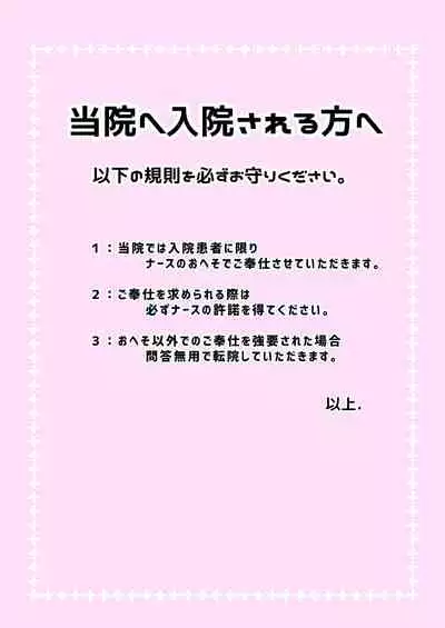 Oheso de Gohoushi Shite Ageru