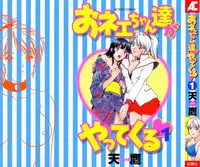 [Tenyou] Oneechantachi ga Yatte Kuru 1