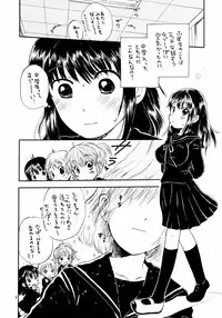 (Puniket 14) [Nyan Nyan Nyan! (Ogawa Hidari)] Atashi no Uwasa