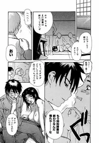 [MG Joe] Tonari no Minano Sensei Volume 3