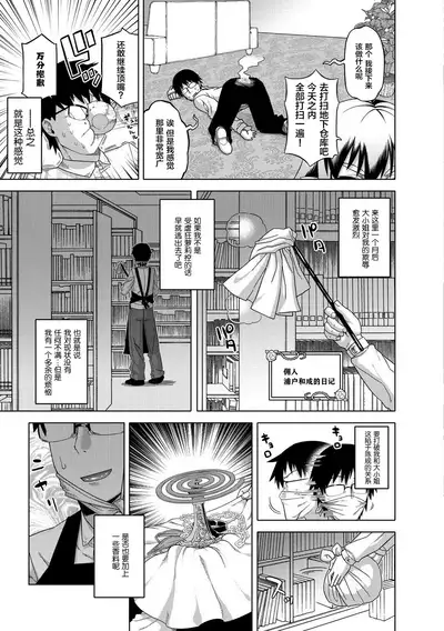 Elisa-sama Goyoujin!!