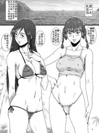 Yappari Volley Nanka Nakatta