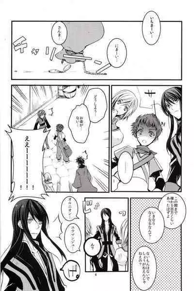 [OPT (Hoshino Kabi)] INNOCENT GAMBLER (Tales of Vesperia)