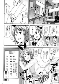 COMIC Penguin Club Sanzokuban 2016-03