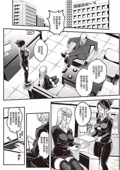 Sex de Kaiketsu Irojikake Kabushikigaisha Ch. 4