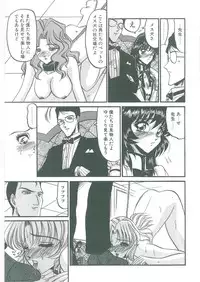 [Komura Saki] Tobishi Kokoro no Atosaki