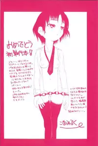 [Potekoro] Inkou Reijoku