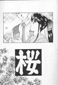 [Secret Society M (Kitahara Aki)] Ōka-kyō Saki (Sakura Taisen 1)