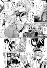 [Amano Chiharu] Renai Kikan no Meltdown - Meltdown of Love Organ [Digital]