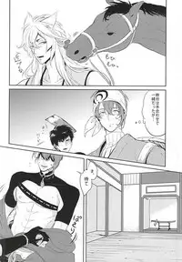 (SUPER24) [Y&M (Yomochi)] Koi no Kizuguchi (Touken Ranbu)