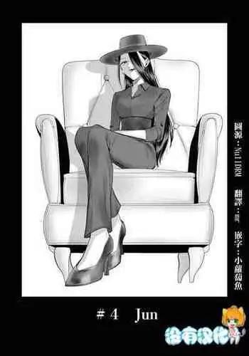 [Hanakage Aruto] Kutabire ta Onna ga Eroi Onna ni Butareru Hanashi 丨精疲力盡的女人被色氣四溢的女人打了的故事 ch4 [Chinese] [沒有漢化]