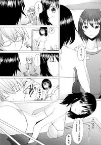 [Sakai Hamachi] Fureruna Kiken!