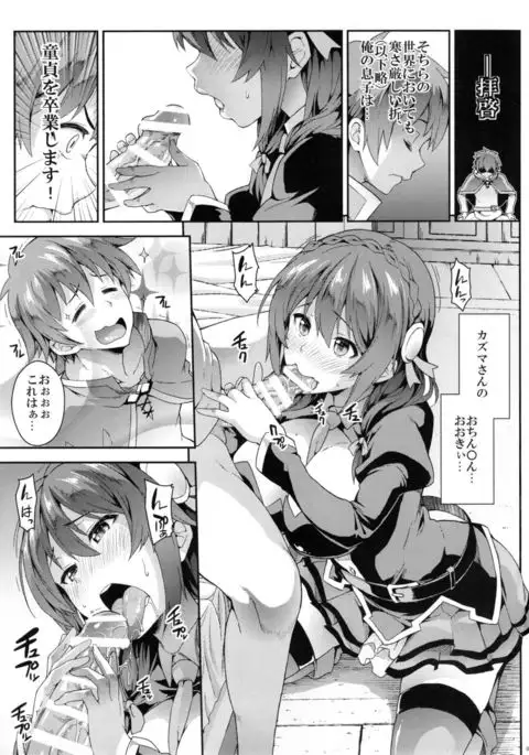 Kono Etsuraku Sugoku Naidesuka ?