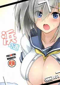 (C87) [FULLMETAL MADNESS (Asahi)] Hamari Michi (Kantai Collection -KanColle-)