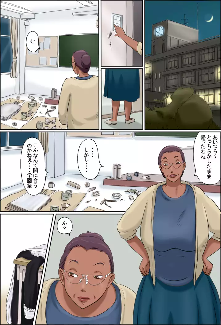 Sono jokyōshi wa kosupure to dōtei ga suki