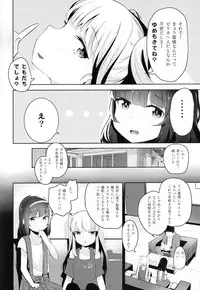 (C94) [horonaminZ (horonamin)] Nakayoshi JS Kyousei 
